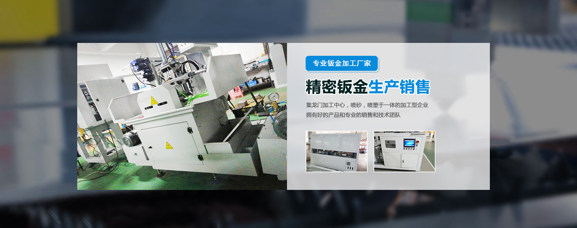 鈑金沖壓成型